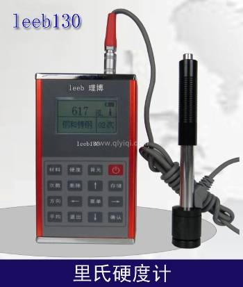 里氏硬度計leeb130,里氏硬度計leeb130
