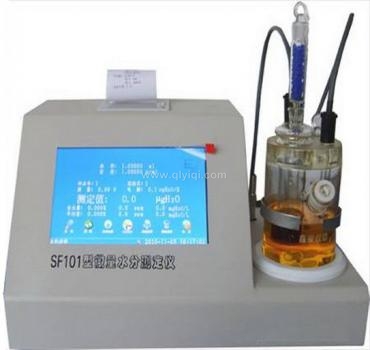 秒準牌SF-101全自動卡爾費休水分測定儀