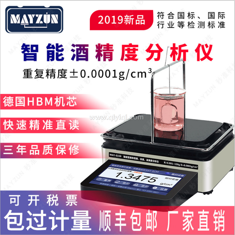 高精度鈍化槽檸檬酸濃度計液體密度檢測儀多鈍化清洗劑波美濃度計,檸檬酸濃度計，密度計，鈍化清洗液濃度檢測儀，液體密度檢測儀，波美濃度計，密度計、密度儀、密度天平、密度測試儀、密度檢測儀、比重計、比重儀、比重天平、濃度計、濃度測試儀，液體密度計、液體密度儀、液體密度