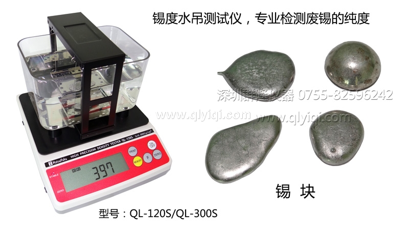 焊錫純度測試視頻，不用對表，直讀錫塊的錫度值
