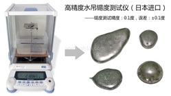水吊錫度測試儀【萬分位，日本產，高精度】專業檢測錫純度